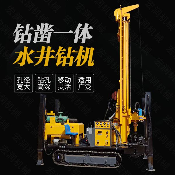 供應(yīng)履帶液壓打井鉆機,大口徑水井鉆機